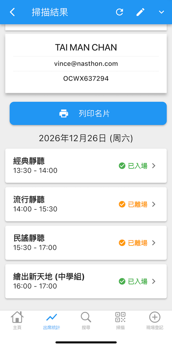 Check out 簽出