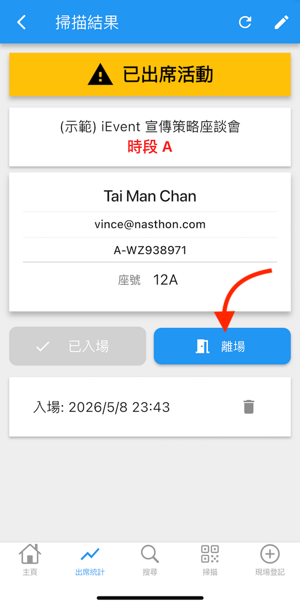 Check out 簽出