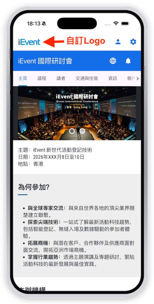 自訂應用介面 Logo
