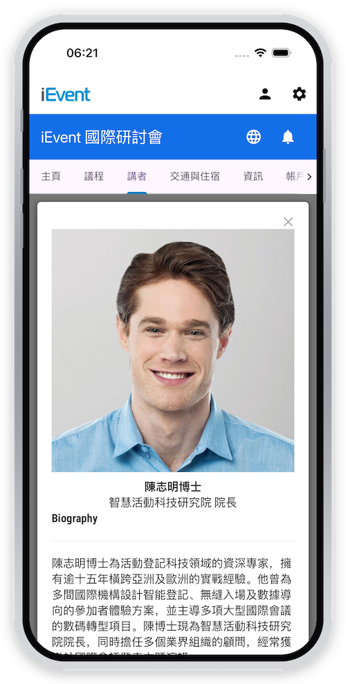 Displays the speaker list and their profiles. Automatically syncs with your website data