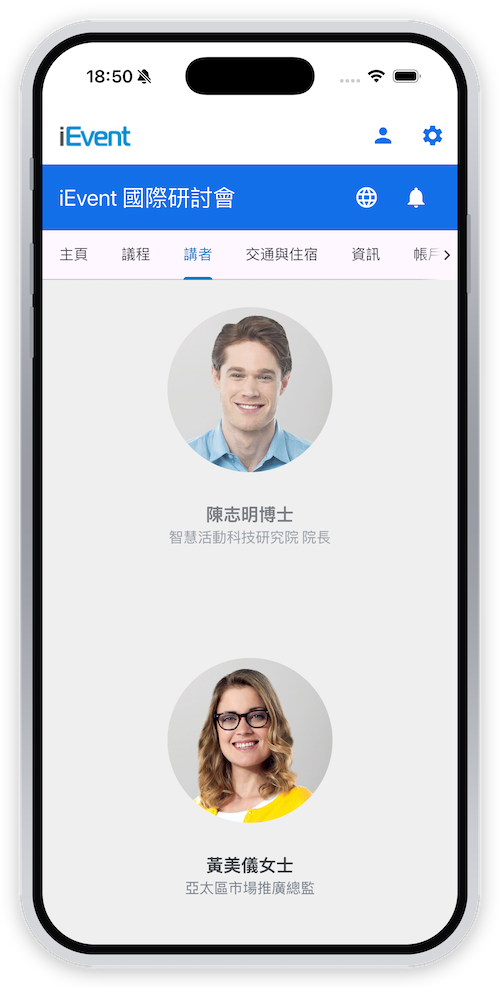 Displays the speaker list and their profiles. Automatically syncs with your website data