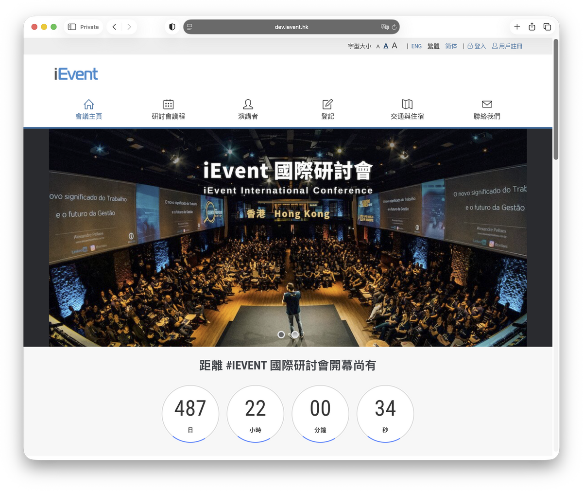 Automatic sync with your event website data
