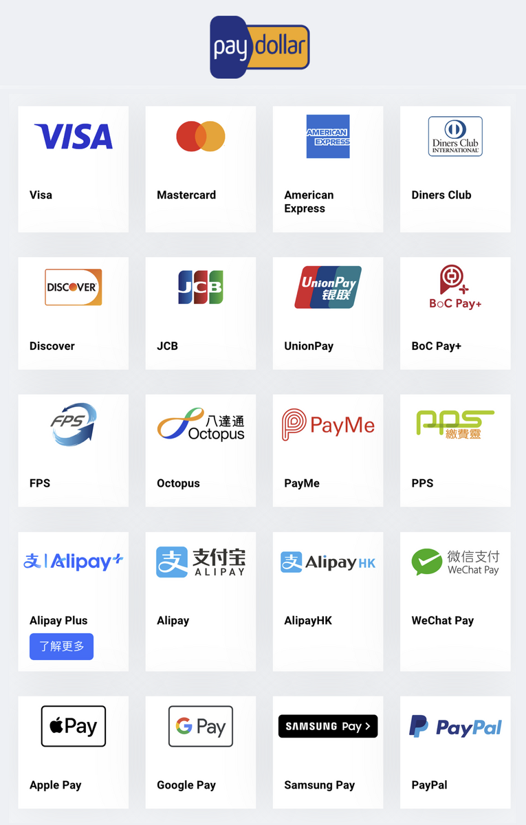 PayDollar 支付方式