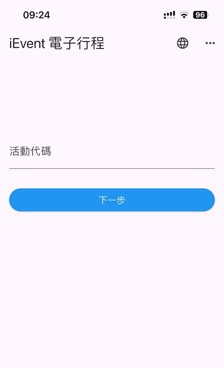 活動代碼